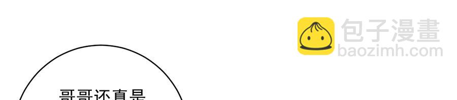 🍟萌师在上 第489话 不死的斗争 第30页