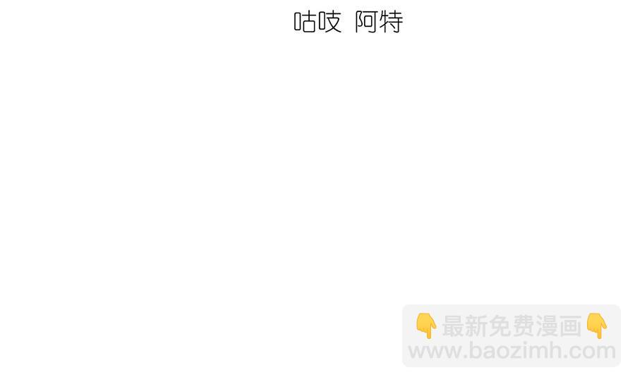 🍟萌师在上 第489话 不死的斗争 第4页