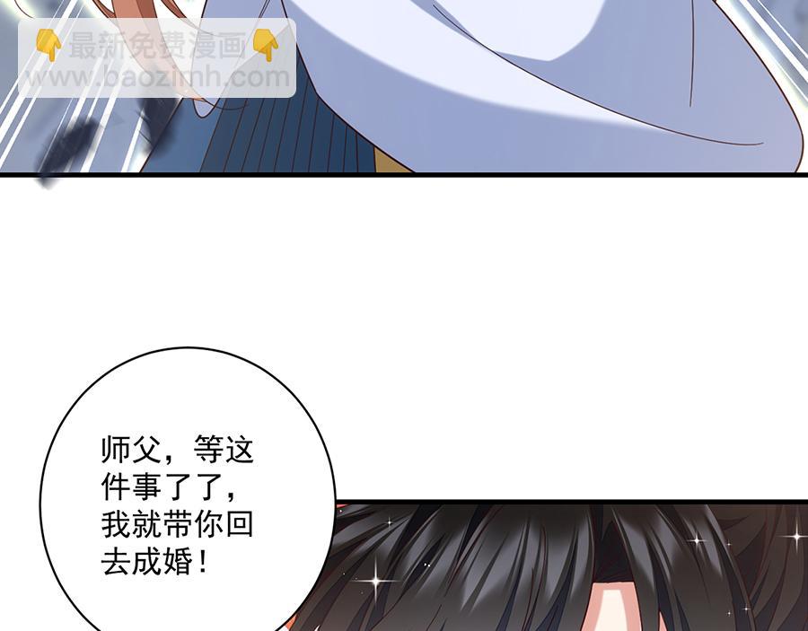 🍟萌师在上 第489话 不死的斗争 第48页