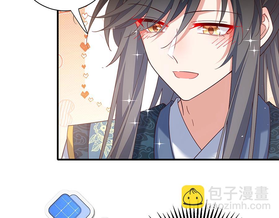 🍟萌师在上 第489话 不死的斗争 第49页