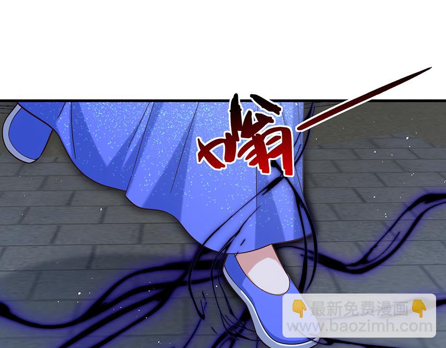 🍟萌师在上 第489话 不死的斗争 第5页