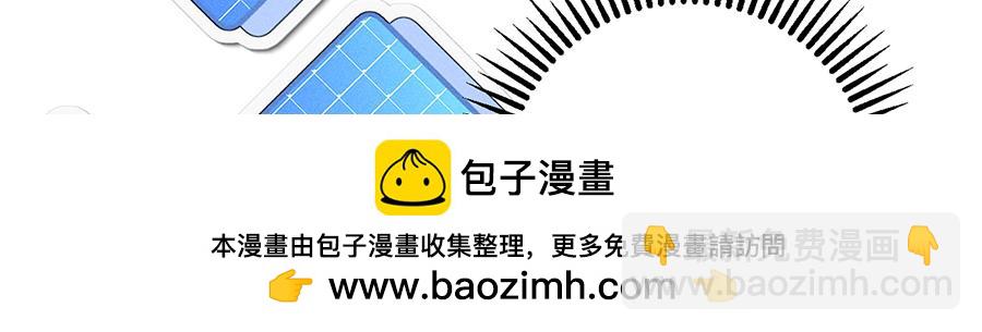 🍟萌师在上 第489话 不死的斗争 第50页