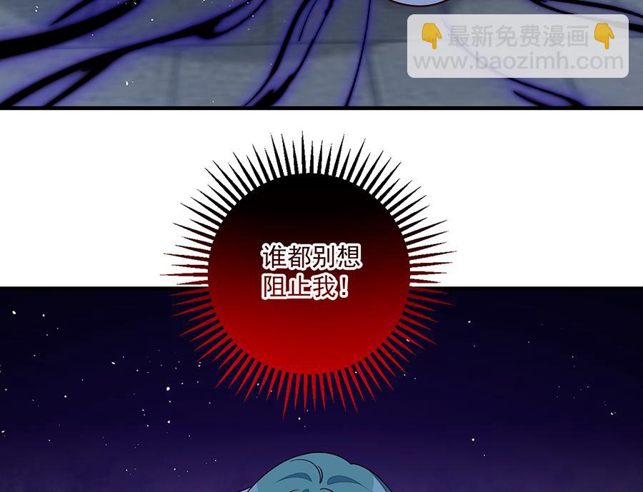 🍟萌师在上 第489话 不死的斗争 第6页