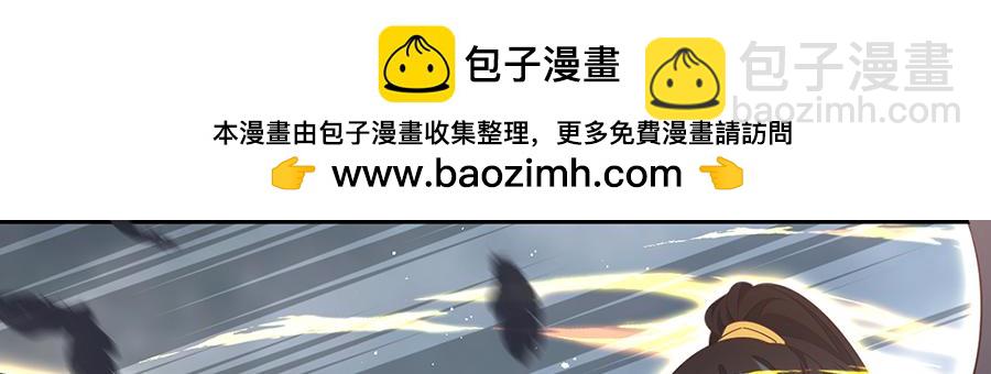🍟萌师在上 第489话 不死的斗争 第9页