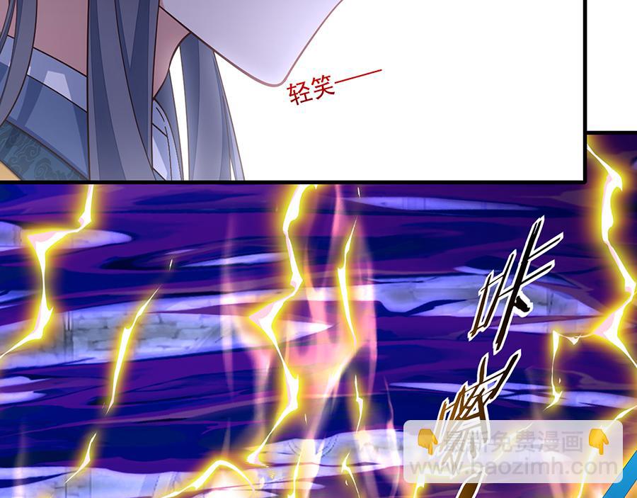 🍟萌师在上 第491话 骑龙少女斗恶魔 第17页