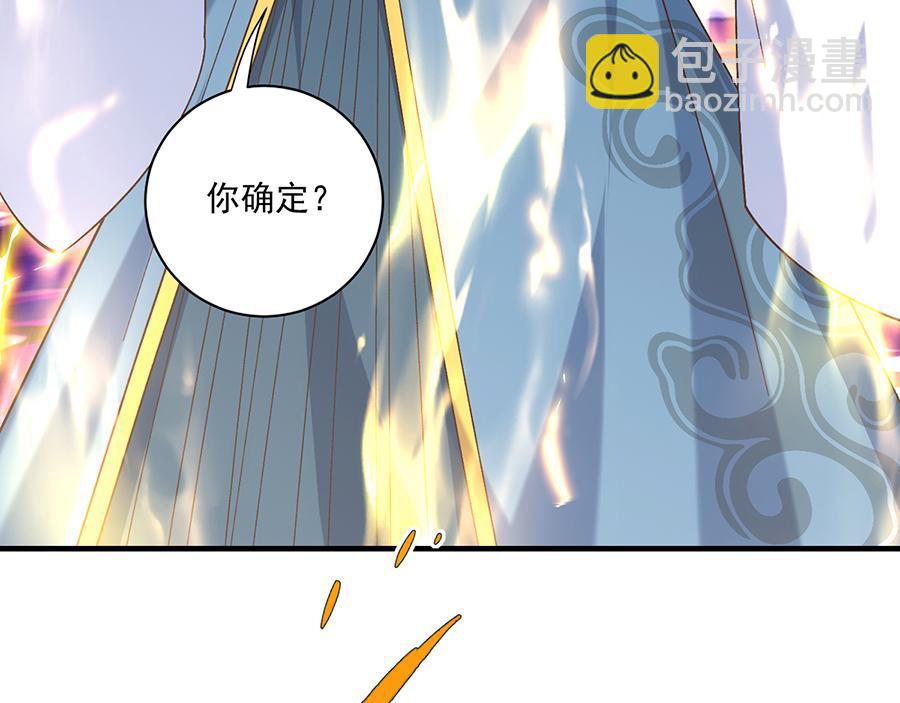 🍟萌师在上 第491话 骑龙少女斗恶魔 第20页