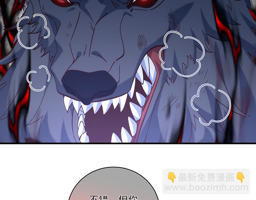 🍟萌师在上 第491话 骑龙少女斗恶魔 第28页