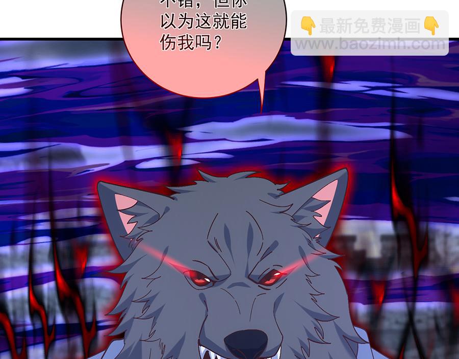 🍟萌师在上 第491话 骑龙少女斗恶魔 第29页