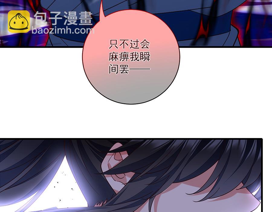 🍟萌师在上 第491话 骑龙少女斗恶魔 第32页