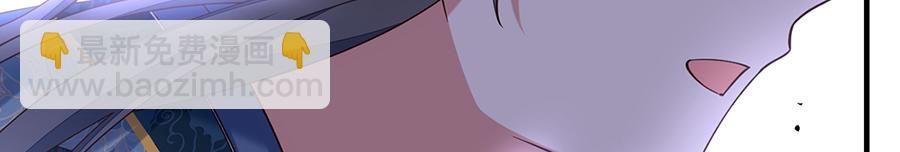 🍟萌师在上 第491话 骑龙少女斗恶魔 第33页