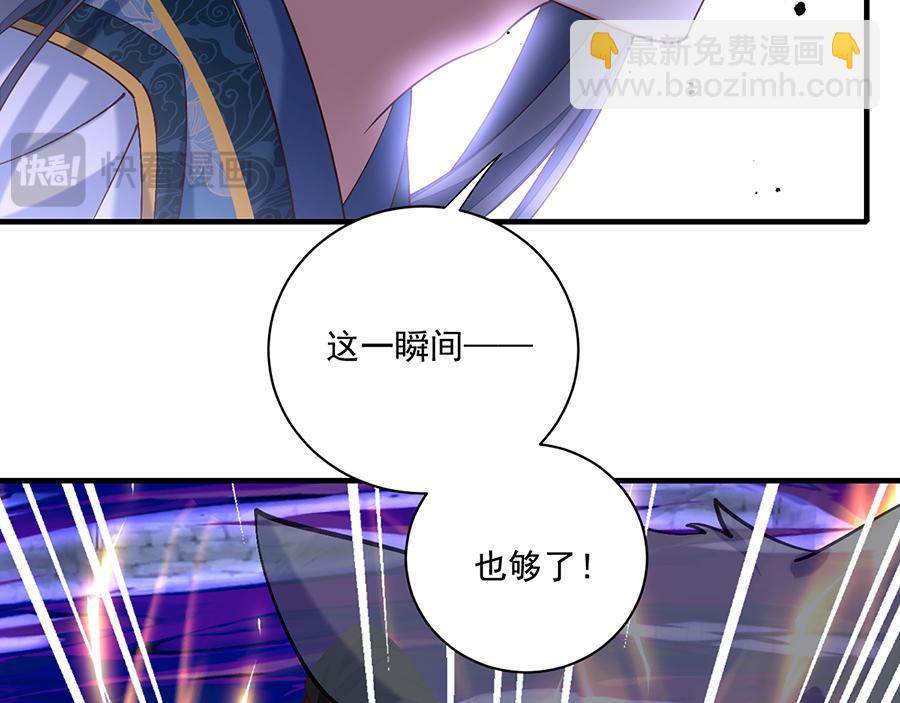 🍟萌师在上 第491话 骑龙少女斗恶魔 第34页