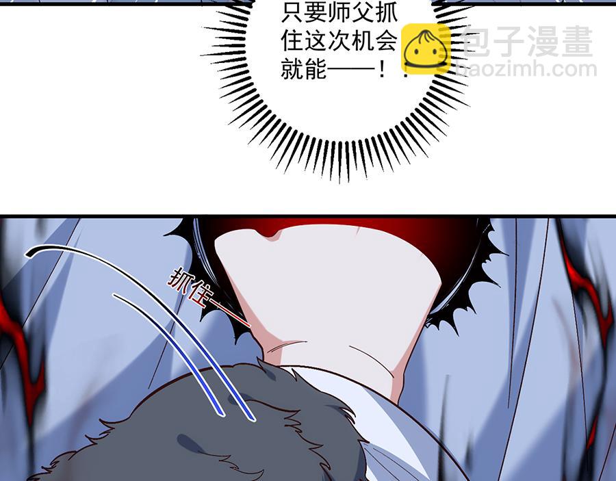 🍟萌师在上 第491话 骑龙少女斗恶魔 第38页