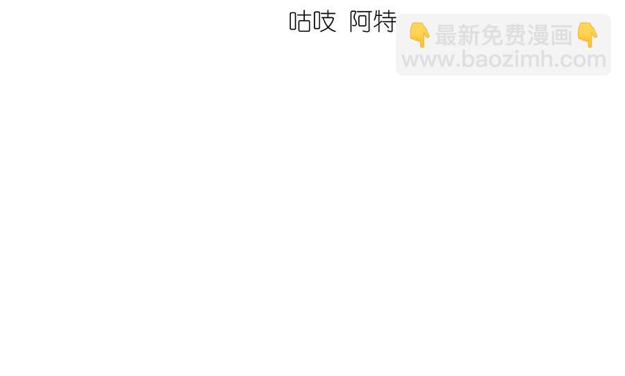 🍟萌师在上 第491话 骑龙少女斗恶魔 第4页