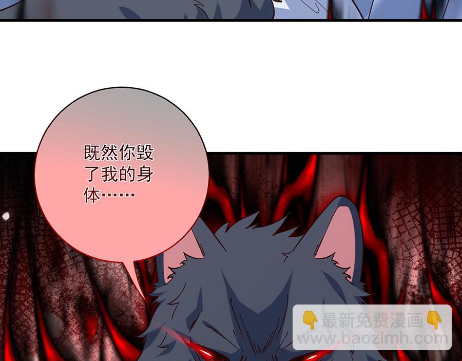 🍟萌师在上 第491话 骑龙少女斗恶魔 第40页