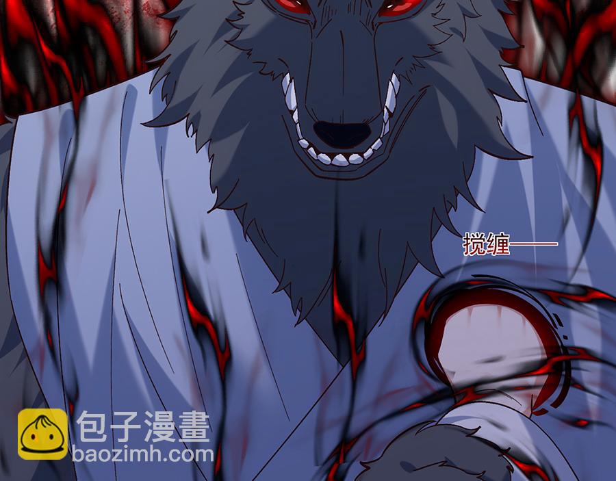 🍟萌师在上 第491话 骑龙少女斗恶魔 第41页