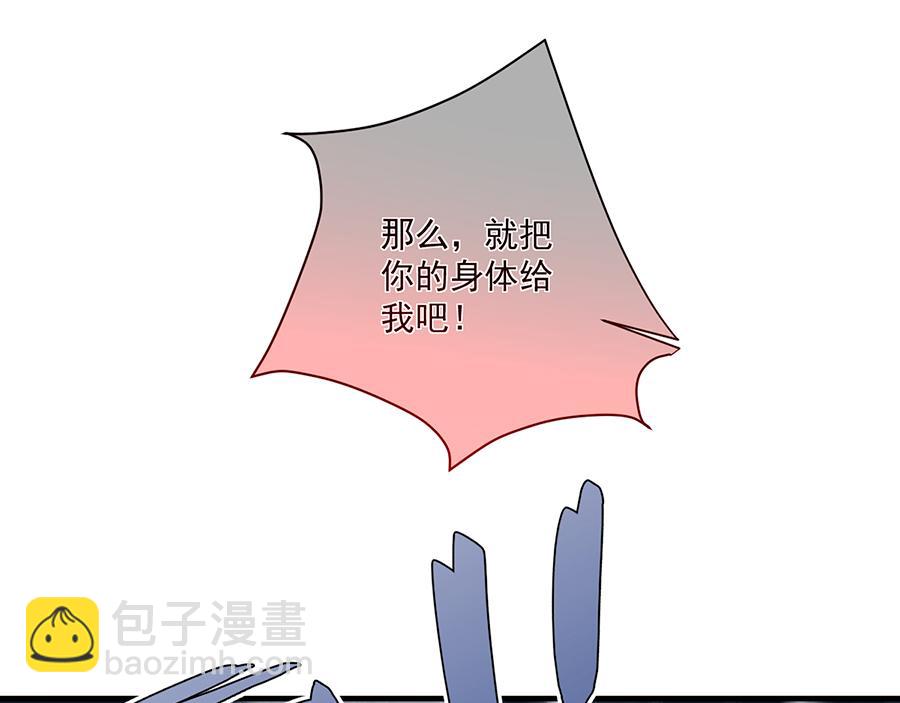 🍟萌师在上 第491话 骑龙少女斗恶魔 第43页