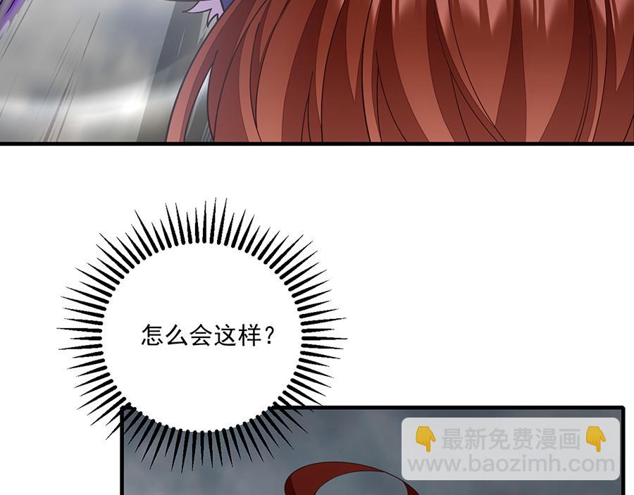 🍟萌师在上 第491话 骑龙少女斗恶魔 第46页