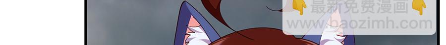 🍟萌师在上 第491话 骑龙少女斗恶魔 第47页