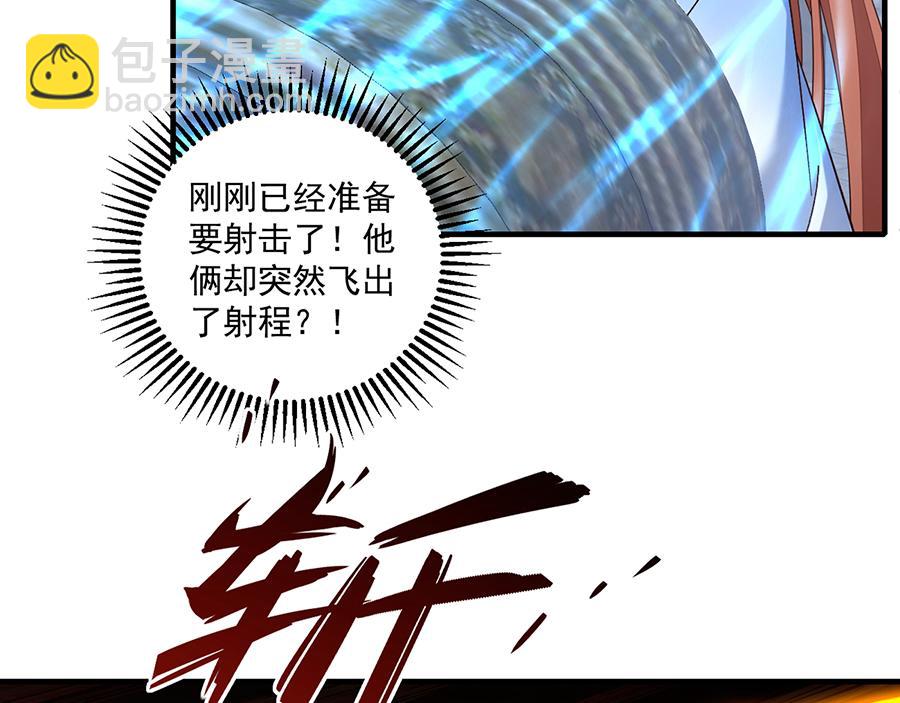 🍟萌师在上 第491话 骑龙少女斗恶魔 第49页
