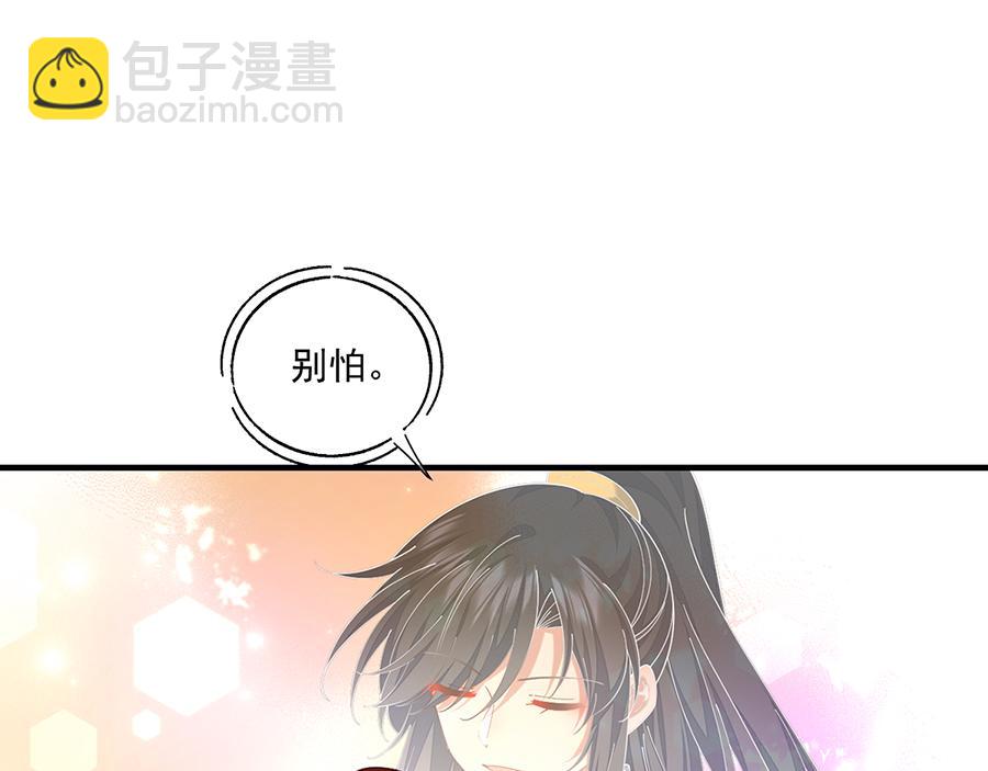 🍟萌师在上 第491话 骑龙少女斗恶魔 第5页