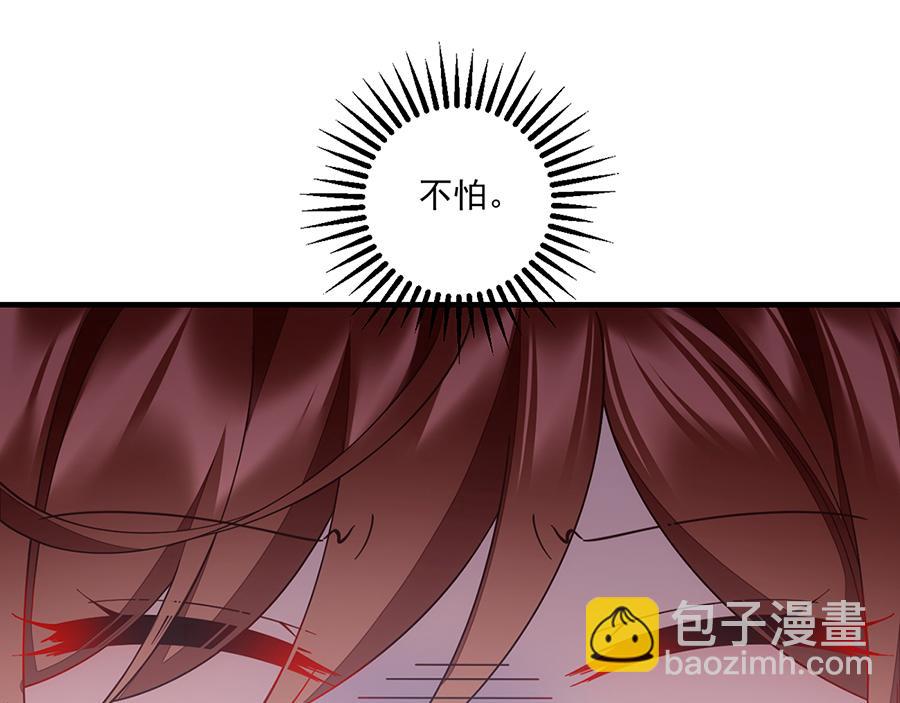 🍟萌师在上 第491话 骑龙少女斗恶魔 第8页