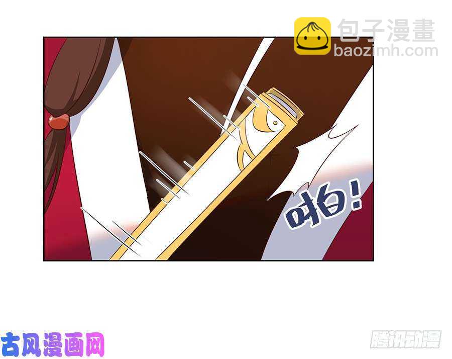 🍟萌师在上 第44话 英勇神武少年郎 第13页