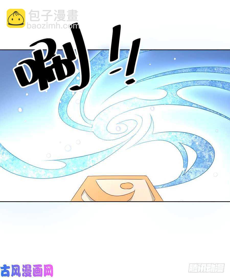 🍟萌师在上 第44话 英勇神武少年郎 第15页