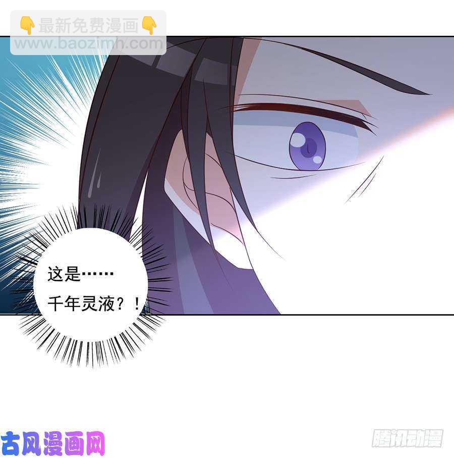 🍟萌师在上 第44话 英勇神武少年郎 第17页