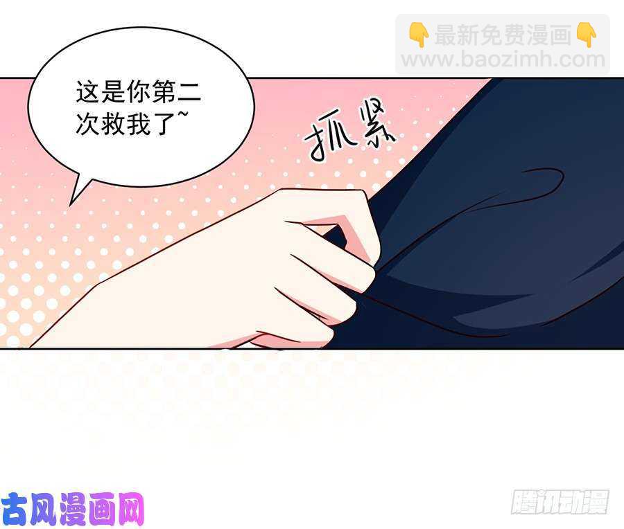 🍟萌师在上 第44话 英勇神武少年郎 第32页