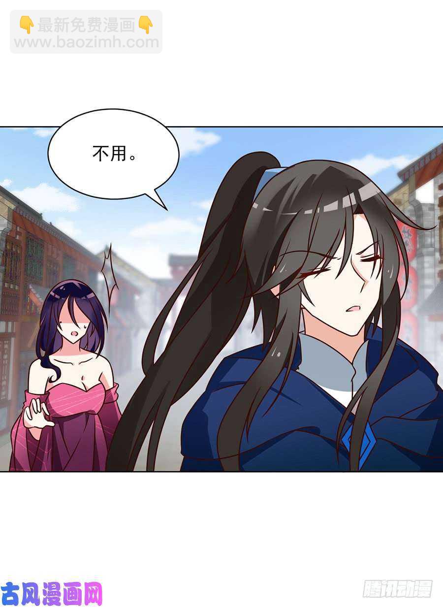 🍟萌师在上 第44话 英勇神武少年郎 第33页