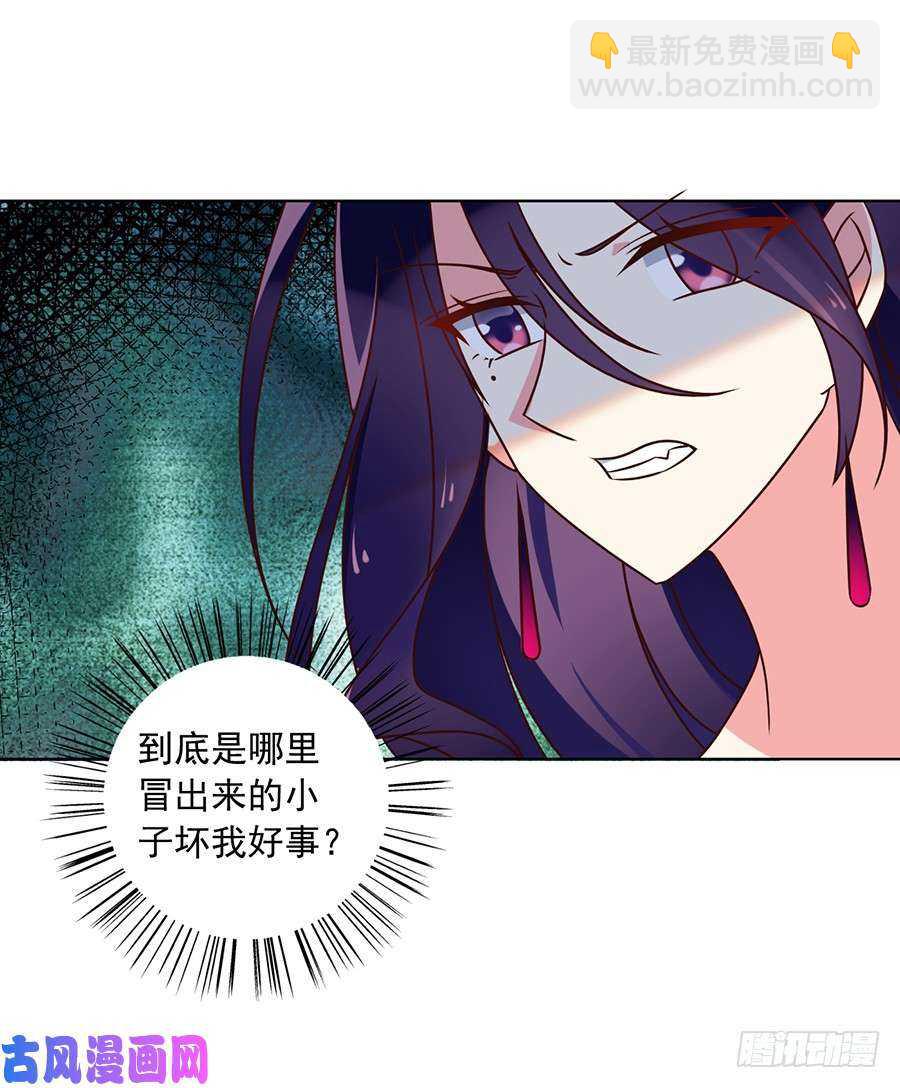 🍟萌师在上 第44话 英勇神武少年郎 第38页