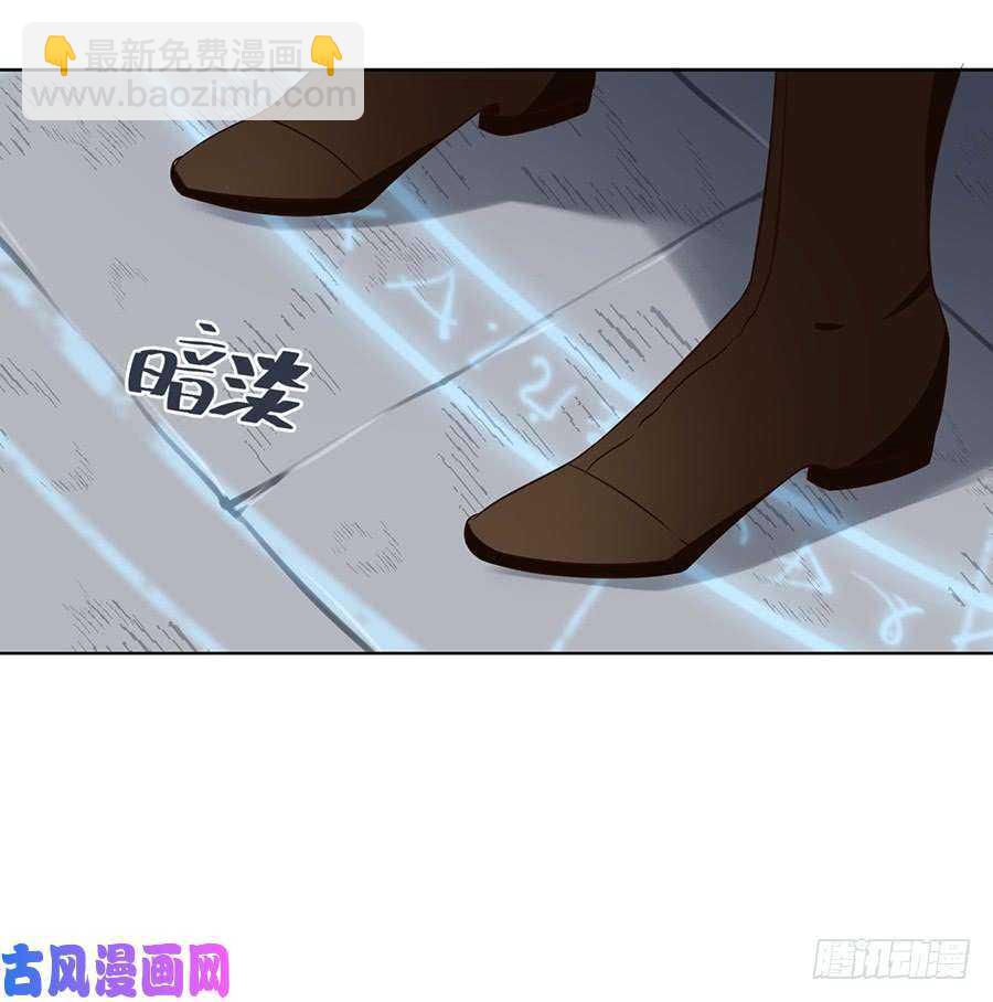 🍟萌师在上 第44话 英勇神武少年郎 第4页