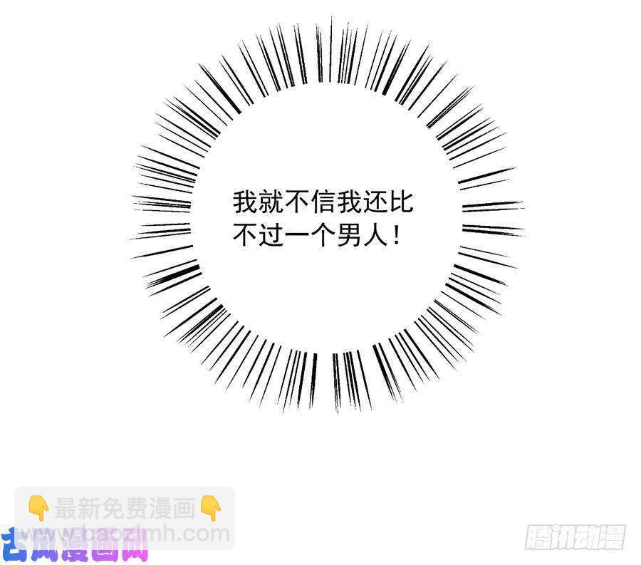 🍟萌师在上 第44话 英勇神武少年郎 第39页