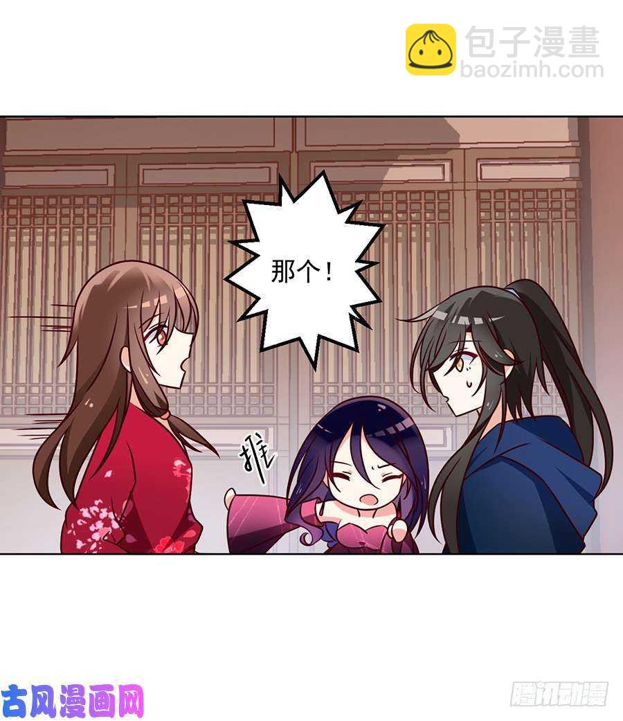 🍟萌师在上 第44话 英勇神武少年郎 第40页