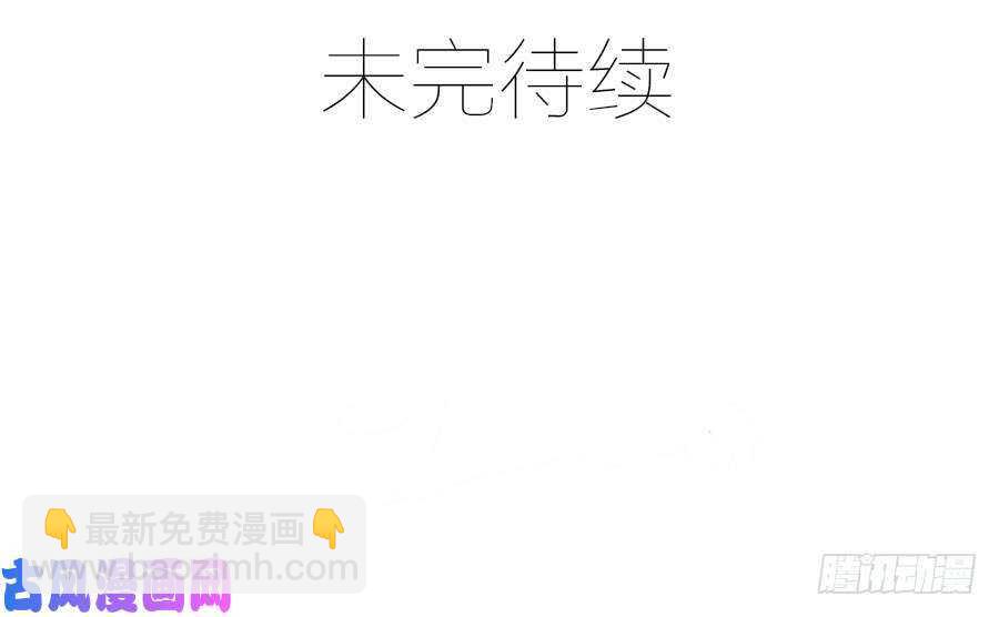 🍟萌师在上 第44话 英勇神武少年郎 第43页