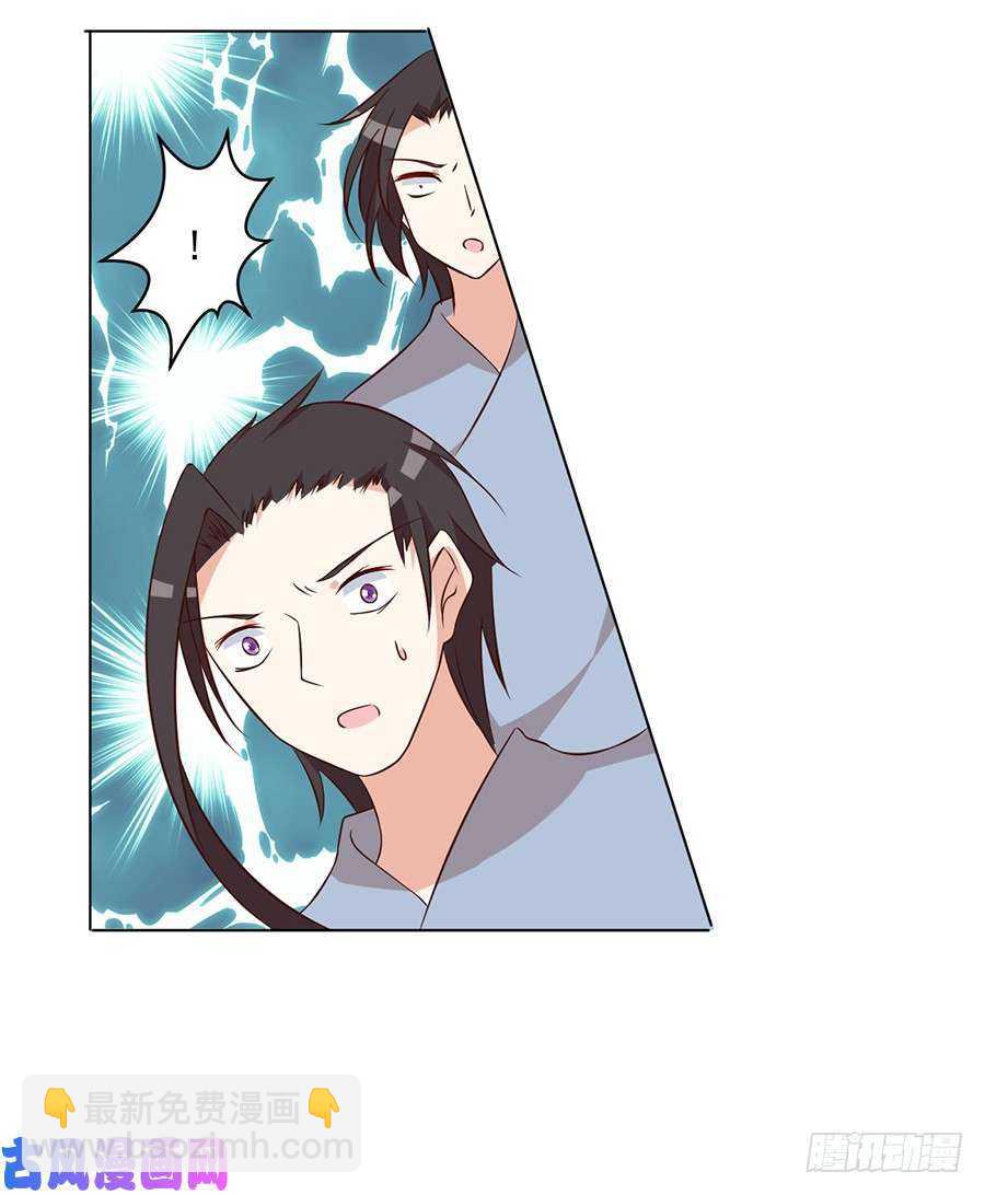 🍟萌师在上 第44话 英勇神武少年郎 第5页