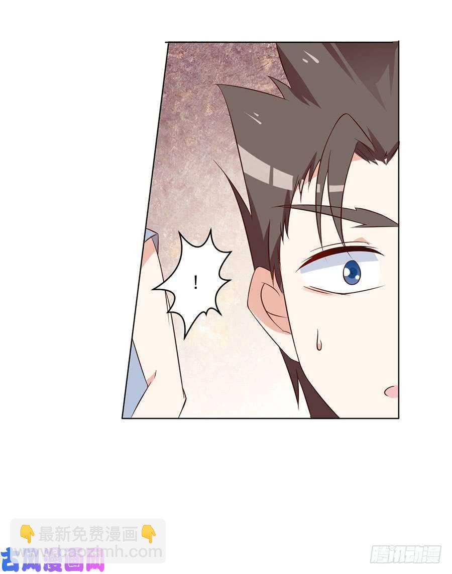 🍟萌师在上 第44话 英勇神武少年郎 第6页