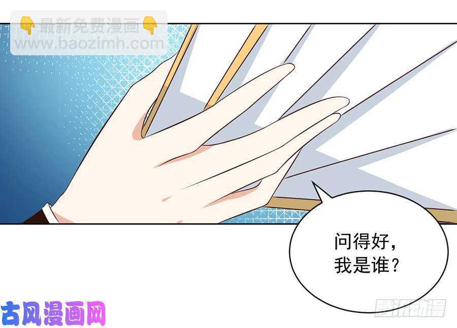 🍟萌师在上 第44话 英勇神武少年郎 第9页