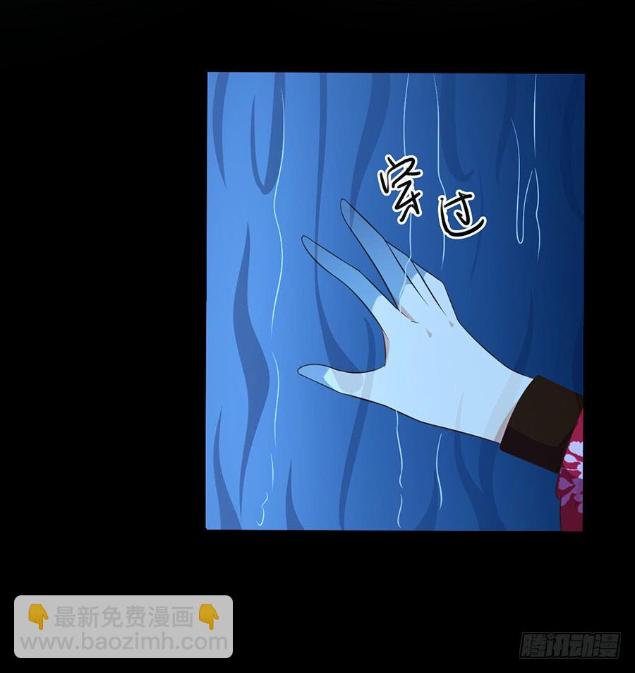 🍟萌师在上 第46话 龙王的新房 第13页