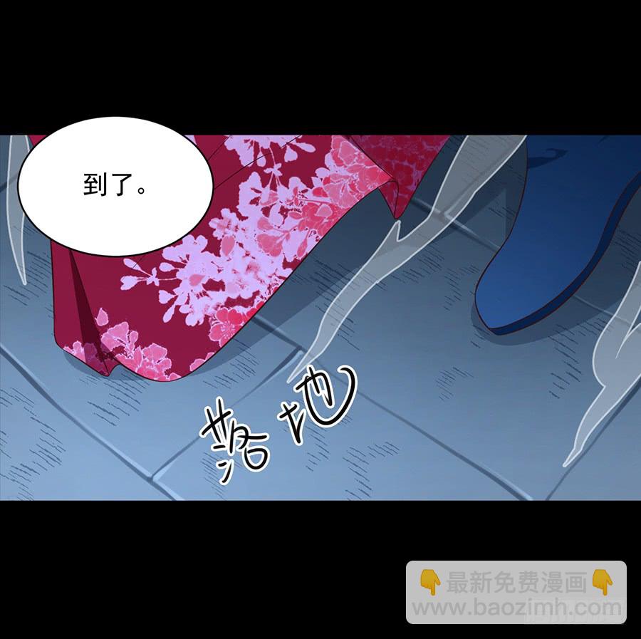 🍟萌师在上 第46话 龙王的新房 第14页