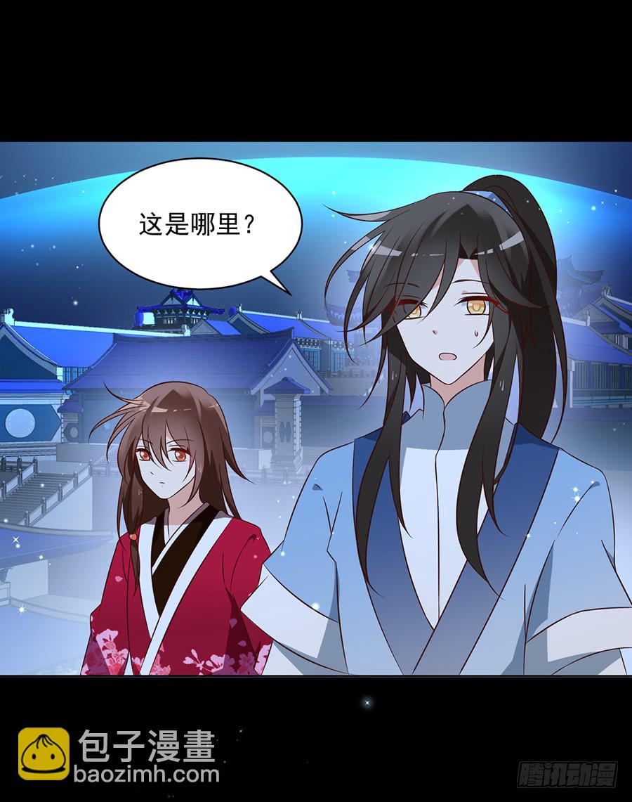 🍟萌师在上 第46话 龙王的新房 第15页