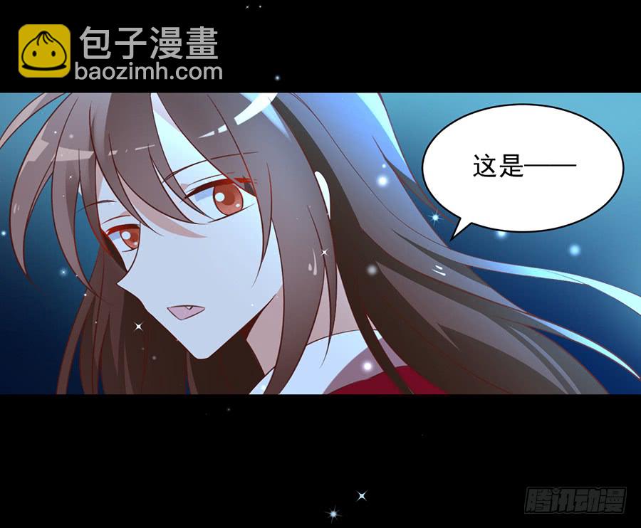🍟萌师在上 第46话 龙王的新房 第16页