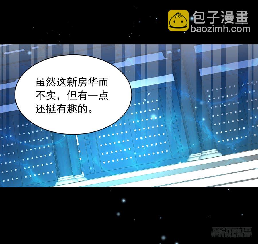 🍟萌师在上 第46话 龙王的新房 第19页