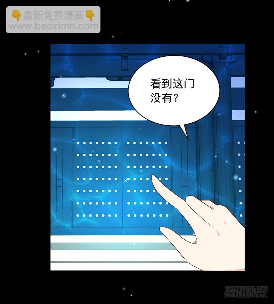 🍟萌师在上 第46话 龙王的新房 第20页