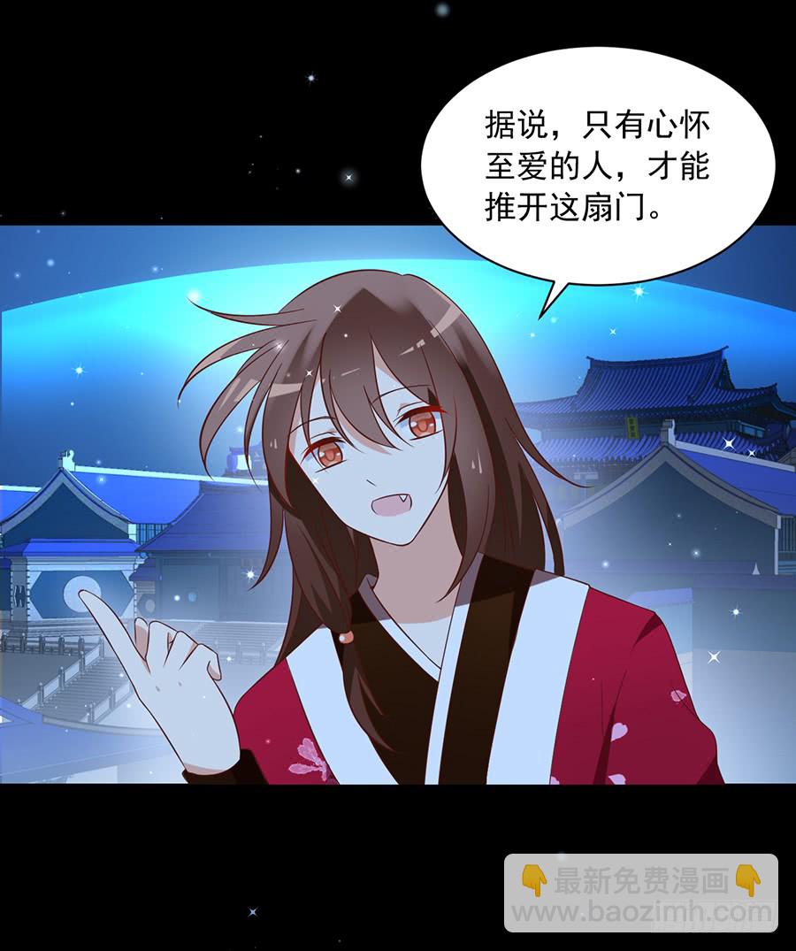🍟萌师在上 第46话 龙王的新房 第21页