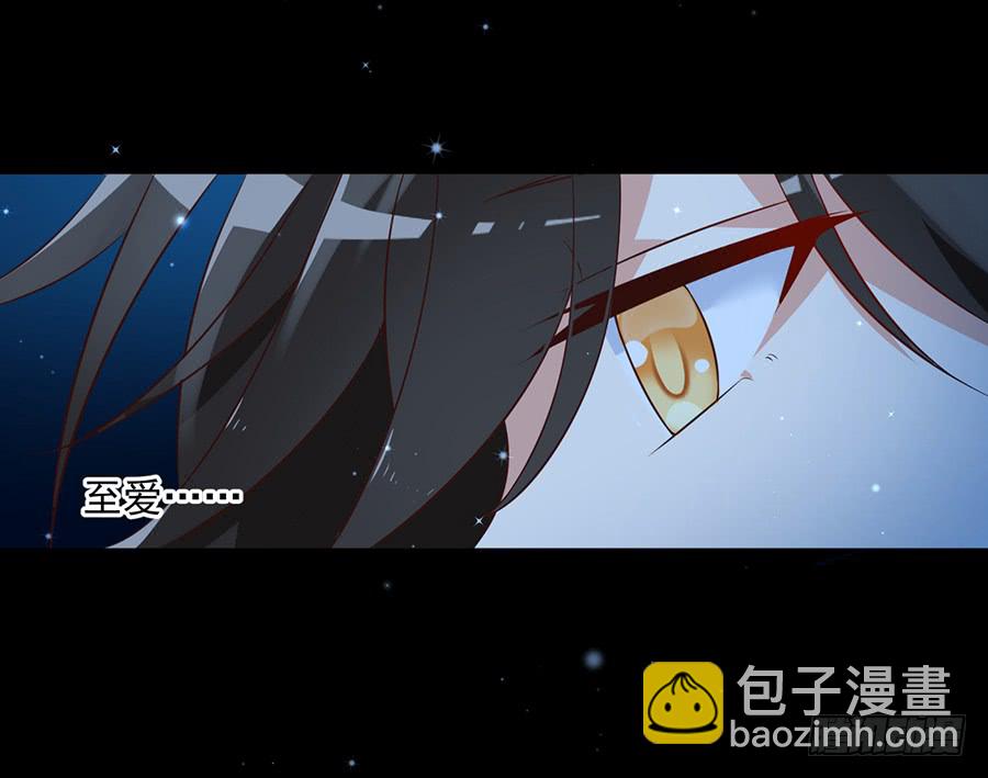 🍟萌师在上 第46话 龙王的新房 第22页