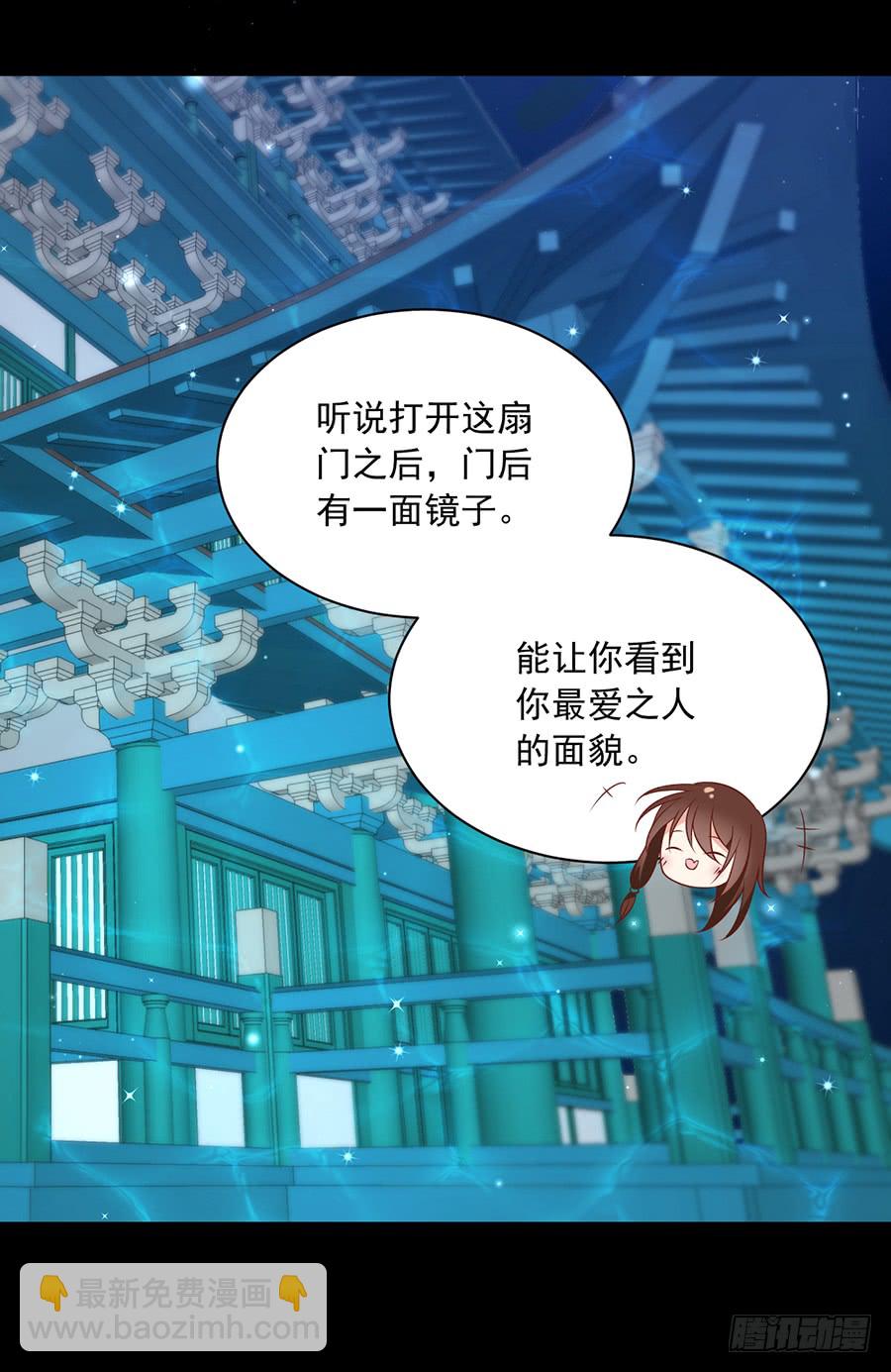 🍟萌师在上 第46话 龙王的新房 第23页