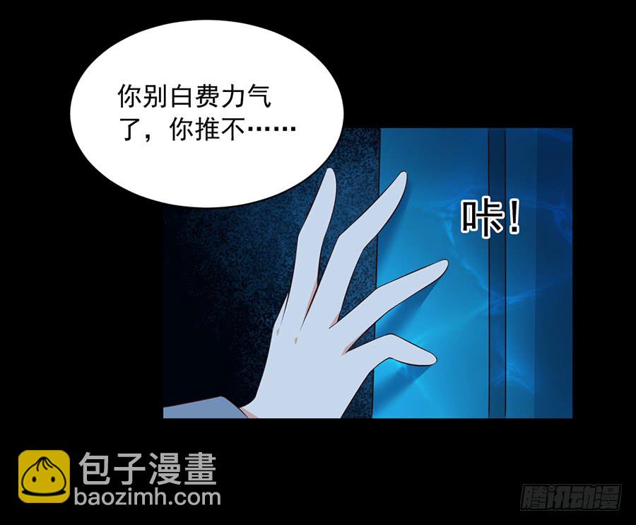 🍟萌师在上 第46话 龙王的新房 第27页