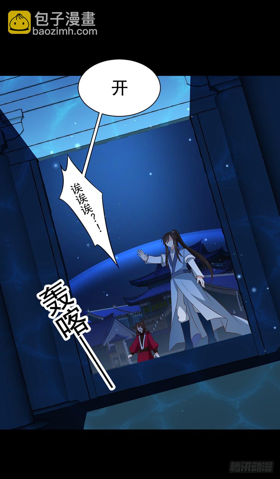 🍟萌师在上 第46话 龙王的新房 第28页