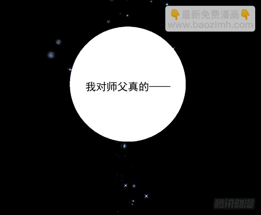 🍟萌师在上 第46话 龙王的新房 第31页